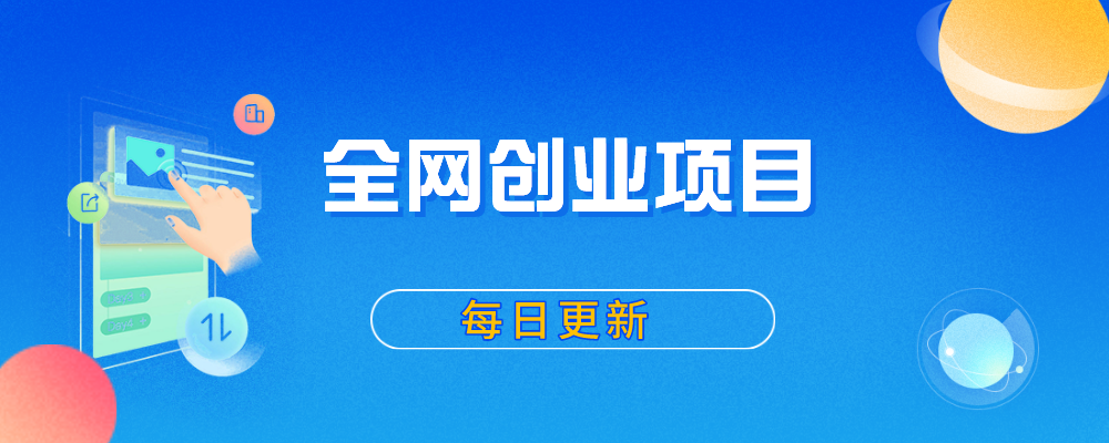 分类-会员免费-518网创