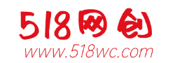 518网创